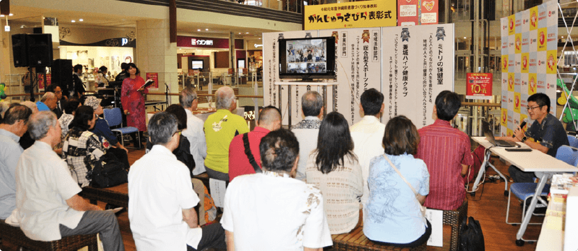 沖縄県健康づくり知事表彰「がんじゅうさびら表彰式」